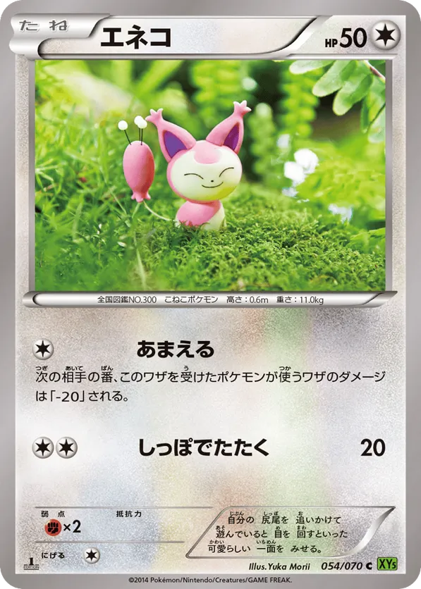 Skitty