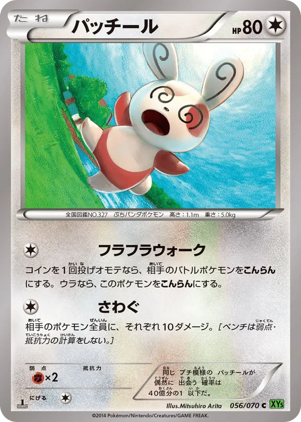spinda pokemon card value #111 Prices | Secret Wonders If heads Pokemon - Spinda - 115/160
