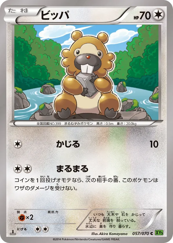 bidoof pokemon card price Bidoof - SWSH: Crown Zenith