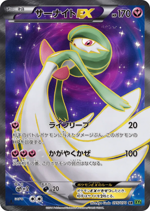 M Gardevoir EX Tidal Storm サーナイトRR PSA9 M Gardevoir EX Tidal Storm サーナイトRR PSA9 - メルカリ