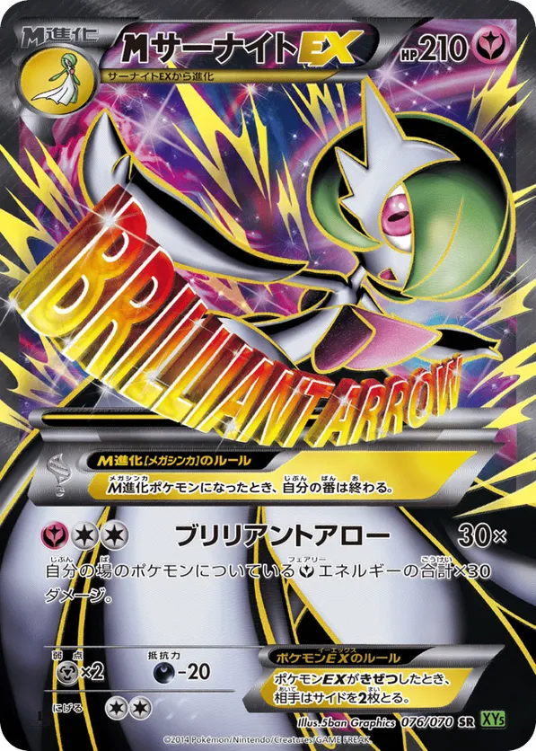 Most Expensive Gardevoir Pokmon Cards