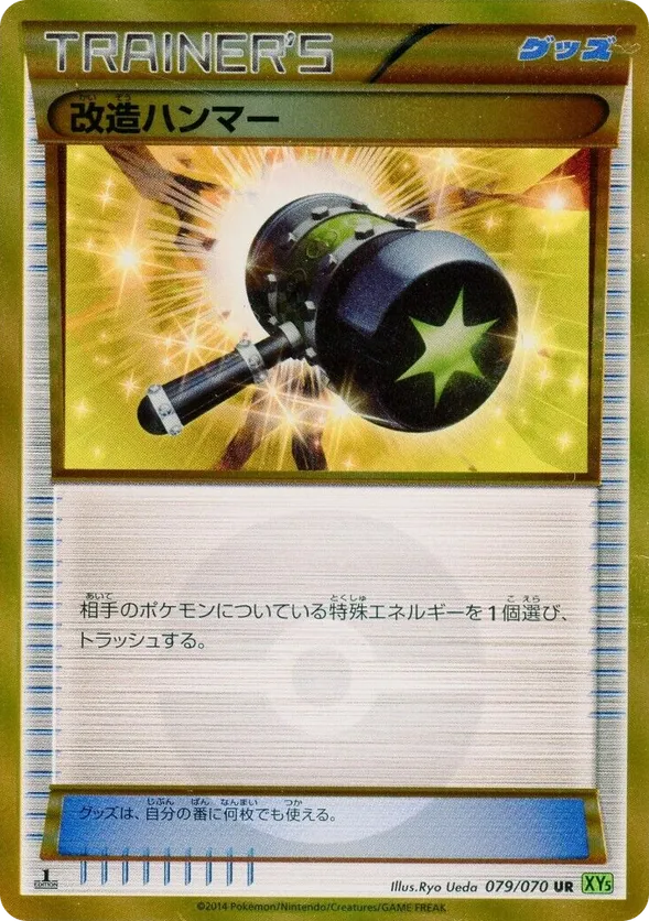 Enhanced Hammer