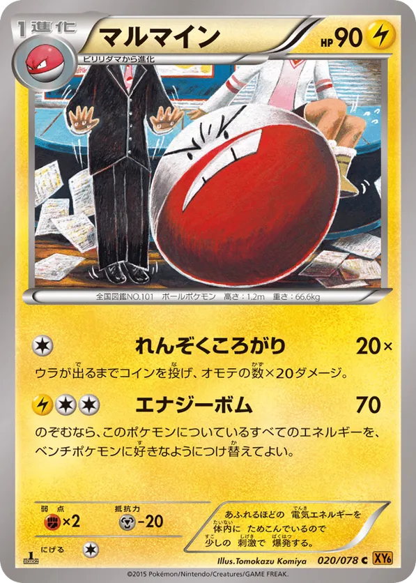 Electrode