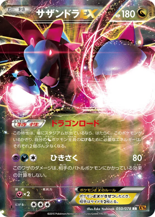 pokemon card hydreigon Ting-Lu ex Ulta Rare Paldea Evolved 127/193, NM Pokemon Card main image 0