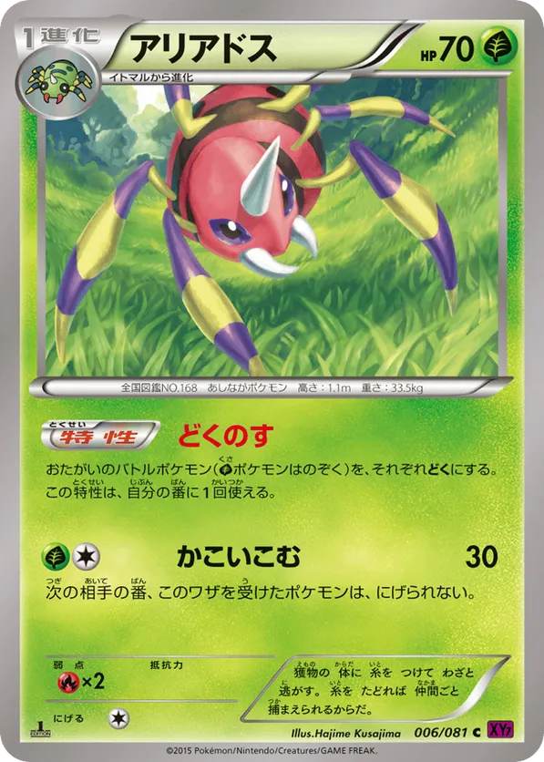ariados pokemon card value stage 1 TG09/TG30 – Pokybox [Grass] Ariados - Lost Thunder Pokémon