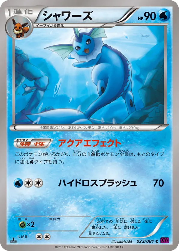 Vaporeon
