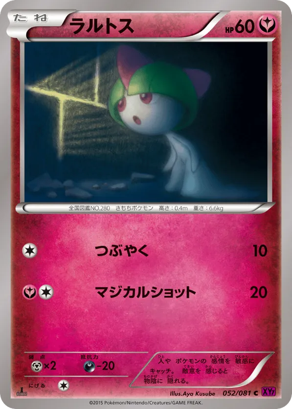 Ralts