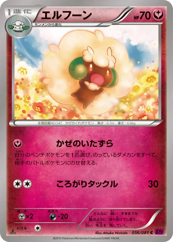 Whimsicott