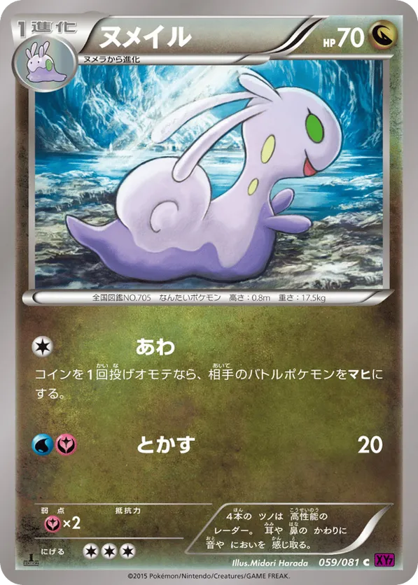 sealed 1999 pokemon booster box XY Expansion Pack 