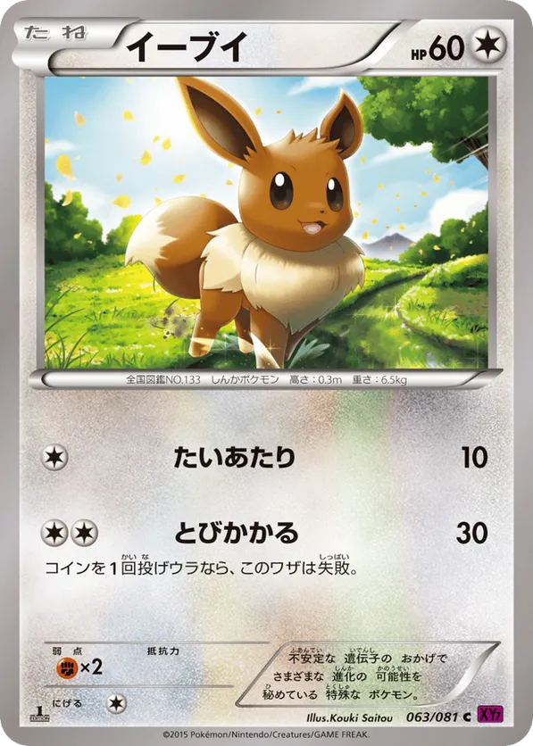 Eevee