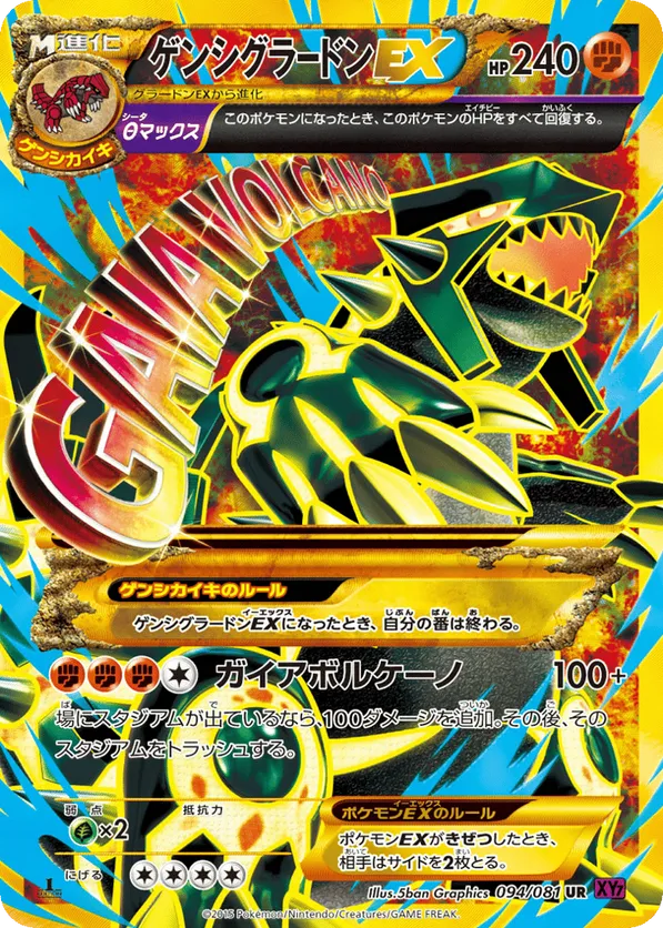 pokemon groudon card price  XY Black Star Promos (Pokmon) Attack 1 Most Expensive Groudon Pokmon Cards