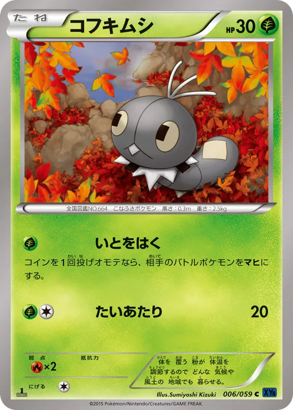 Scatterbug