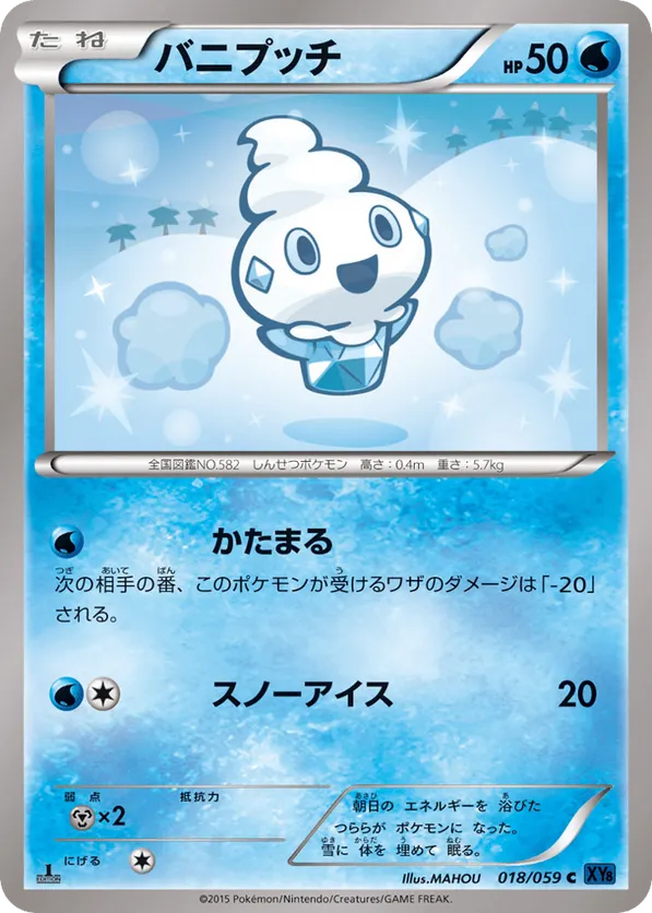 Vanillite
