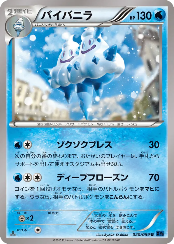 Vanilluxe