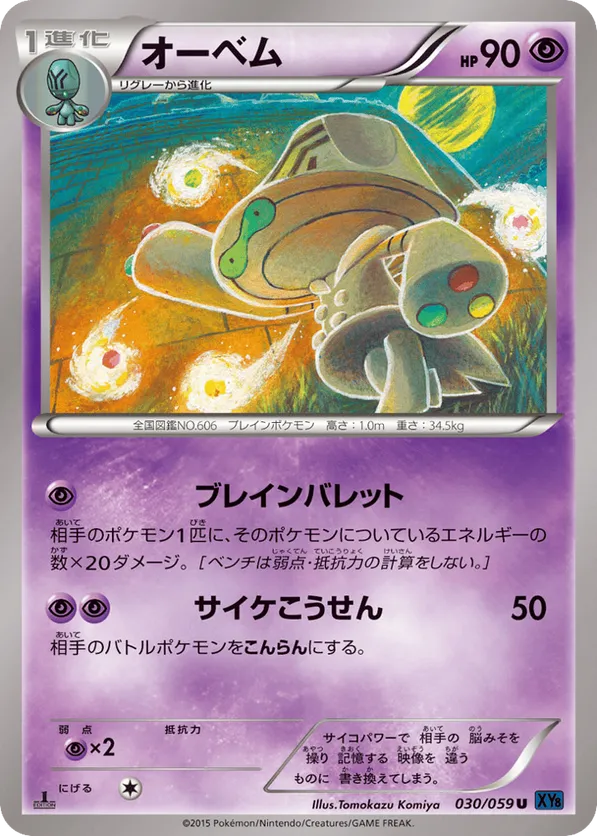 Beheeyem