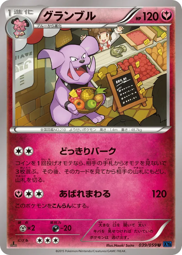 pokemon granbull card - 138/214 - Rare Reverse Holo Stage 1 Pokmon Granbull 37/111 Neo Genesis