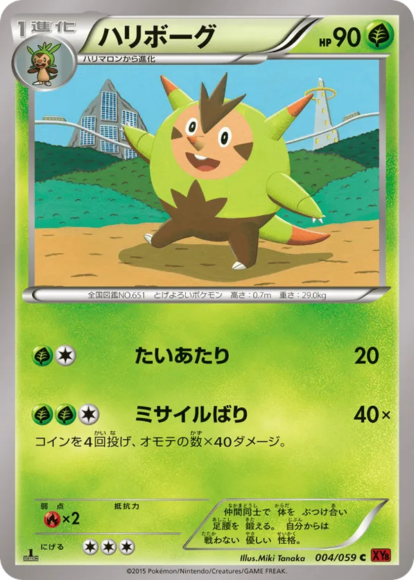 Quilladin