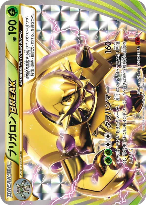 Chesnaught BREAK
