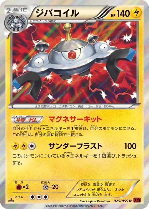 Magnezone