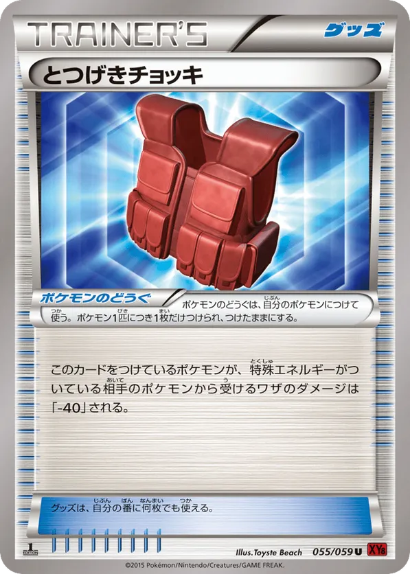 Assault Vest