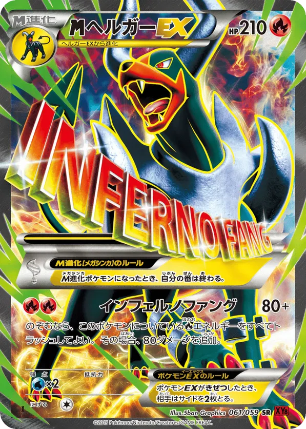 pokemon houndoom card value ULTRA RARE M Houndoom EX 22/162 Pokemon XY BREAKThrough Holo Foil Mega - LP