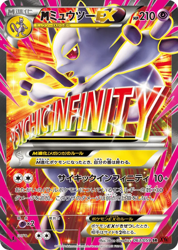 M Mewtwo-EX