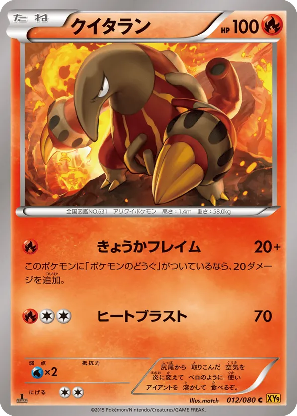 Heatmor