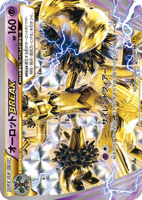 trevenant pokemon card value 7/145 Rare Pokmon Hit Points120 HP Form Trevenant [Holo] #17 Prices |