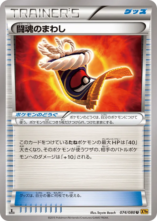 Fighting Fury Belt