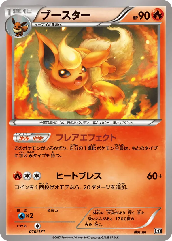Flareon