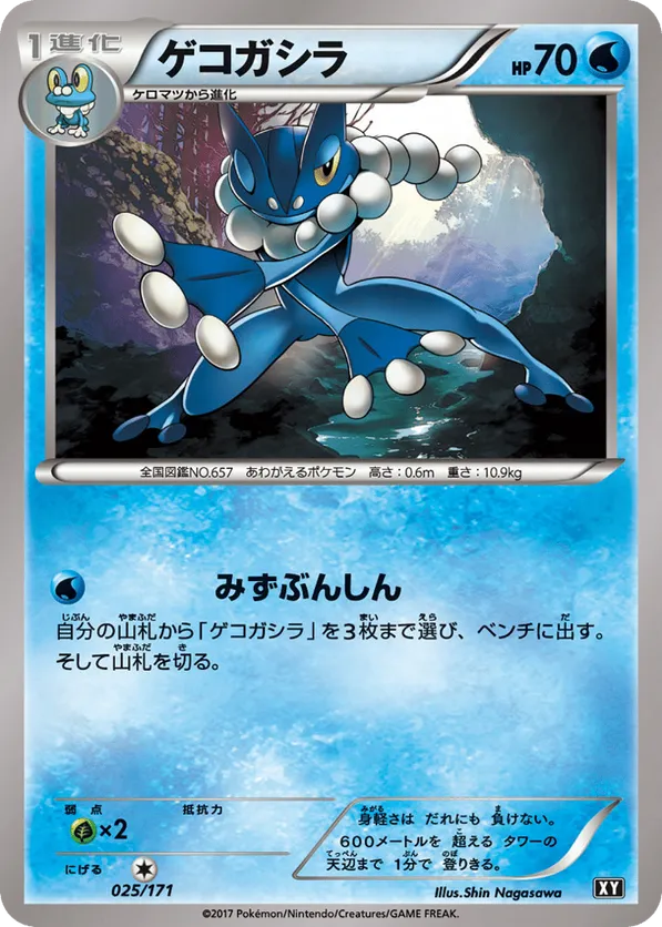 Frogadier #025/171 The Best of XY | pkmn.gg
