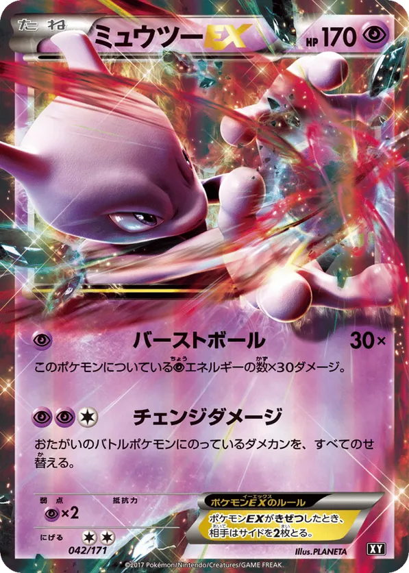 Mewtwo-EX #042/171 The Best of XY | pkmn.gg