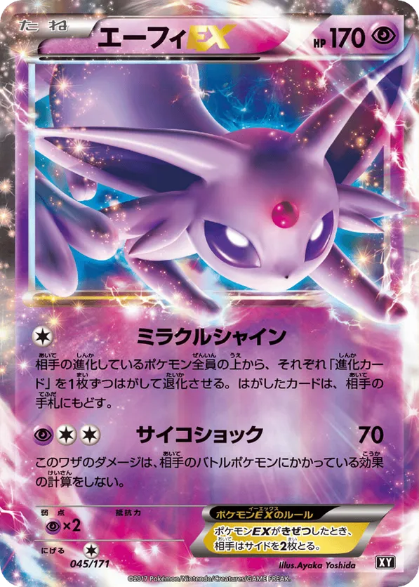 Espeon-EX