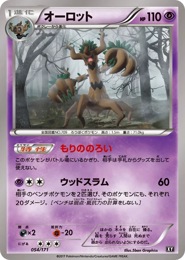 Trevenant