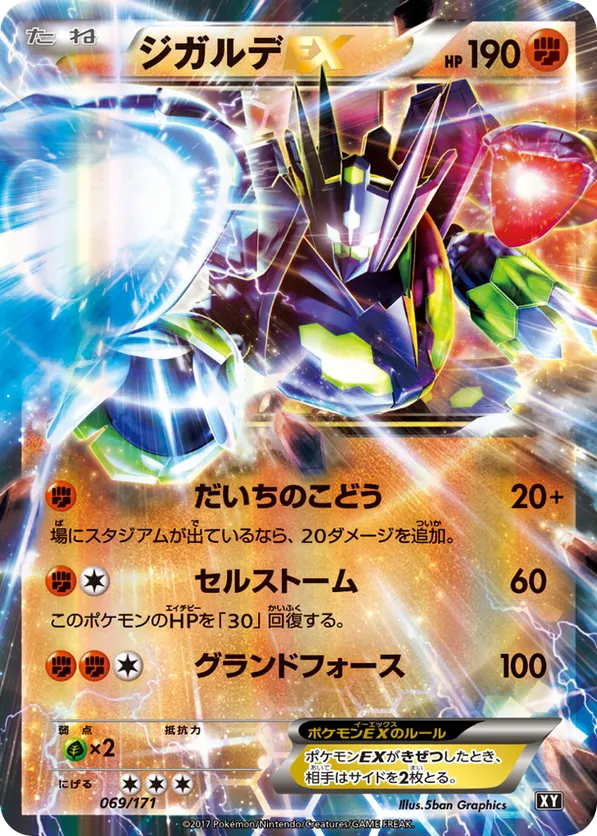 Zygarde-EX #069/171 The Best of XY | pkmn.gg