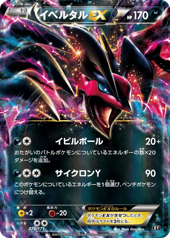 Yveltal-EX