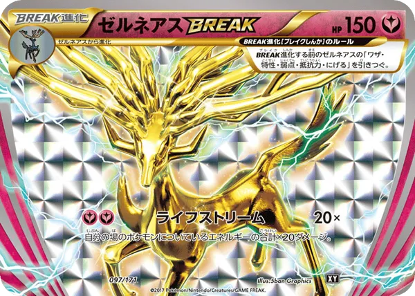 Xerneas BREAK