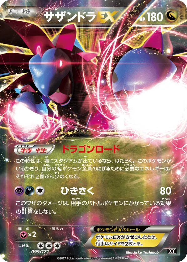 Hydreigon-EX