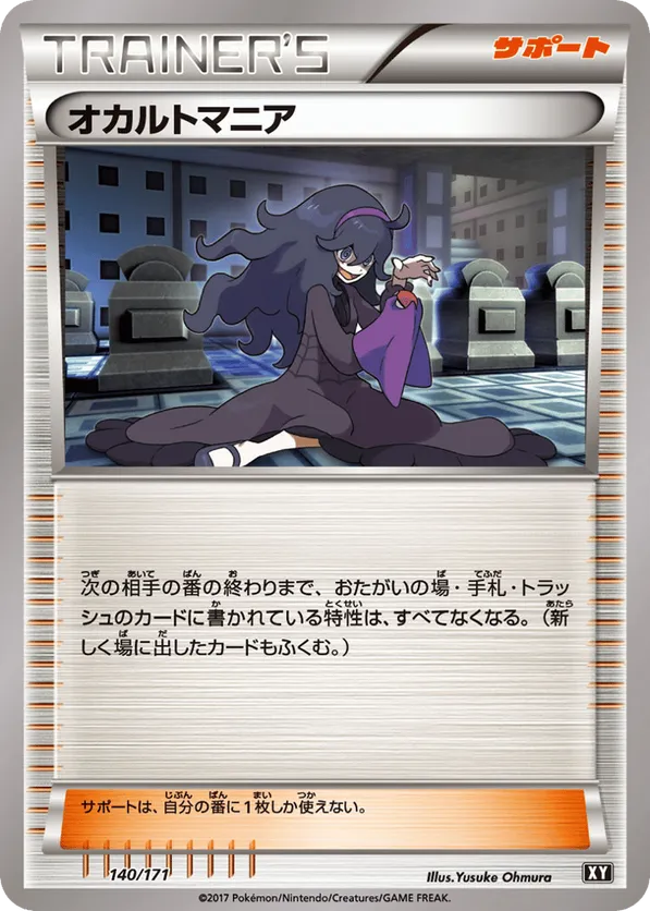 Hex Maniac