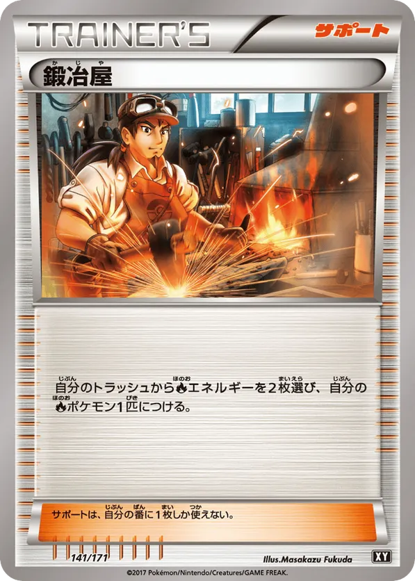 Blacksmith