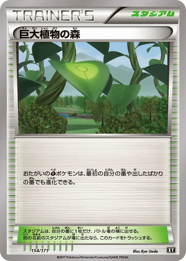 Forest of Giant Plants