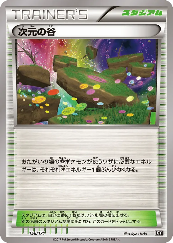 Dimension Valley