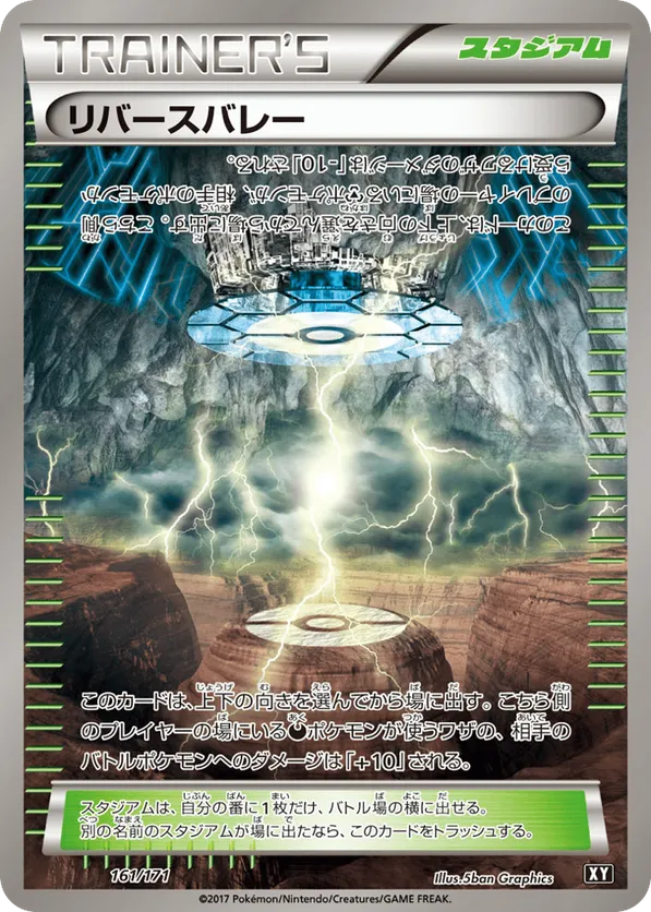 reverse valley pokemon card Amazon.com: Pokemon - Reverse Valley (110/122) - XY Breakpoint main image 1