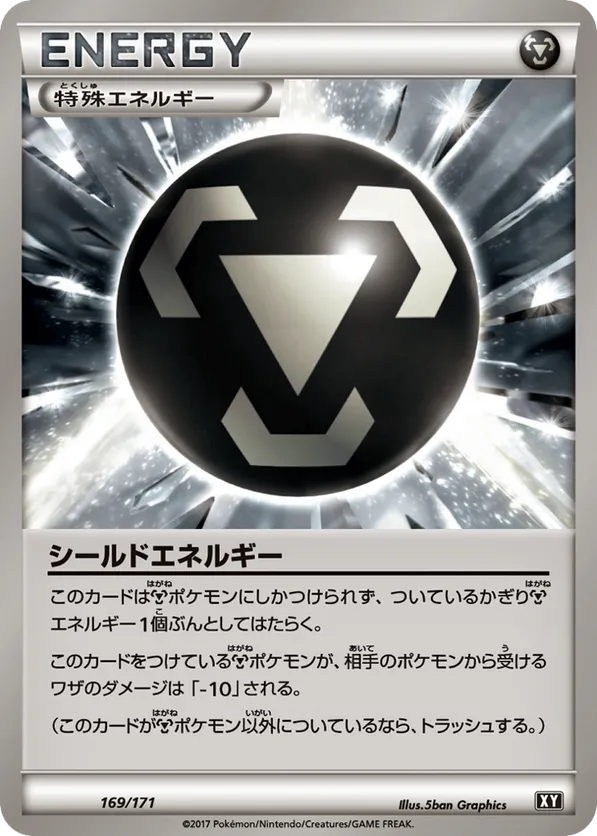Shield Energy