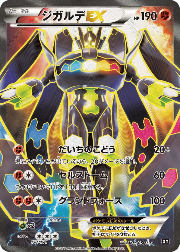 Zygarde-EX