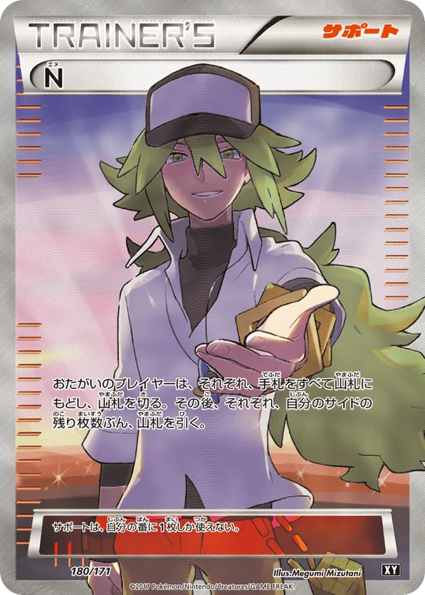N #180/171 The Best of XY | pkmn.gg