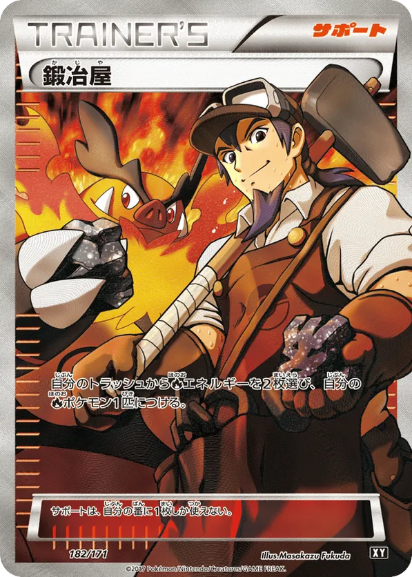 Blacksmith