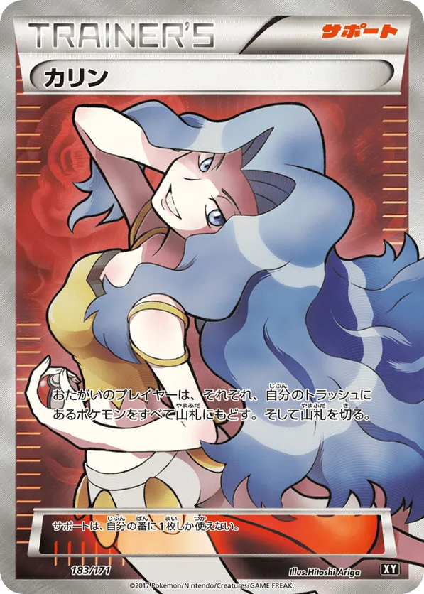 eBay Auction Item 267027551561 Tcg Cards 2017 Pokemon