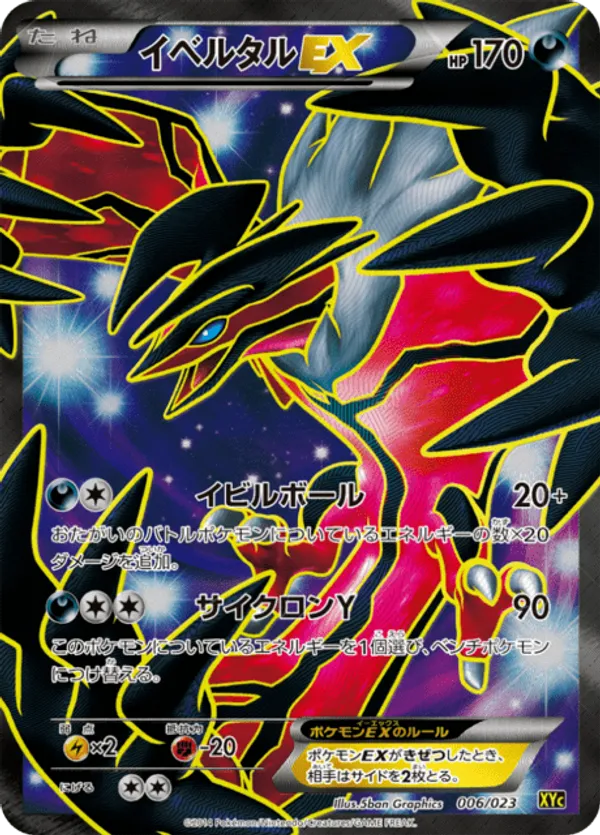 Yveltal EX