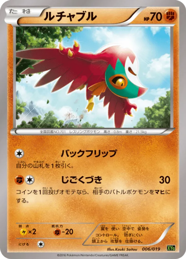 Hawlucha